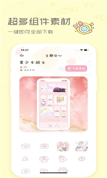 Sweetly()v1.0.1 ٷ