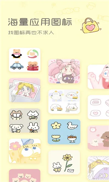 Sweetly(桌面美化) Sweetly(桌面美化)