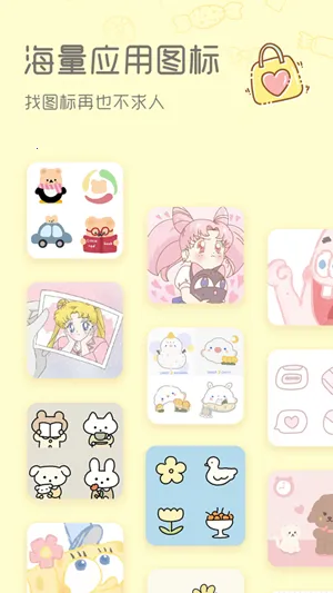 Sweetly(桌面美化) Sweetly(桌面美化)