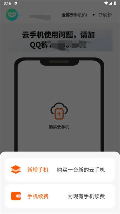 �Ϲ����ֻ�(�ƻ��࿪����)v1.0.1 ��Ѱ�