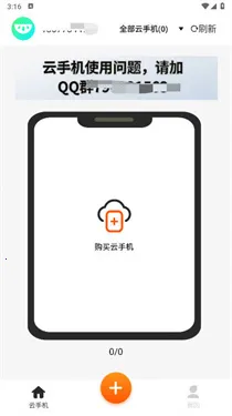 �Ϲ����ֻ�(�ƻ��࿪����)v1.0.1 ��Ѱ�