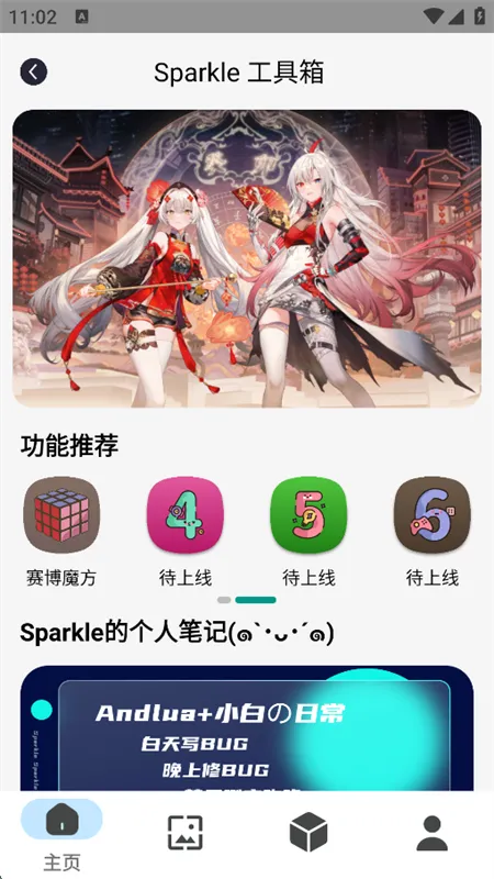 Sparkle2025°汾v2.4.9 ׿