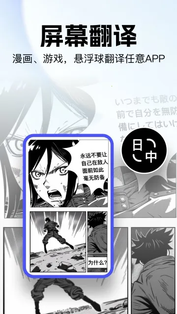 极速翻译官Pro最新手机版 极速翻译官Pro最新手机版