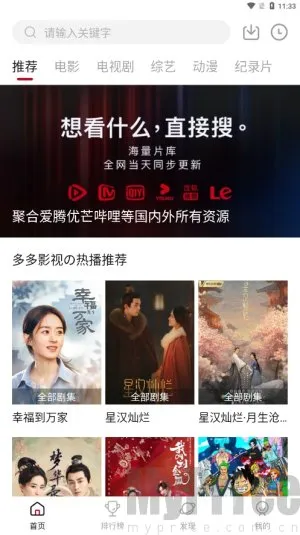 多多影视2.2(影视播放) 多多影视2.2(影视播放)