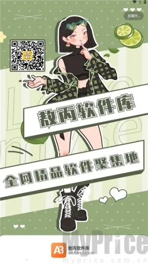 敖丙软件库2025最新版本 敖丙软件库2025最新版本