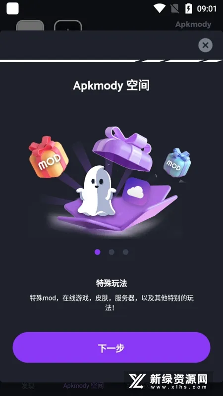 Apkmody2025官方最新版本 Apkmody2025官方最新版本