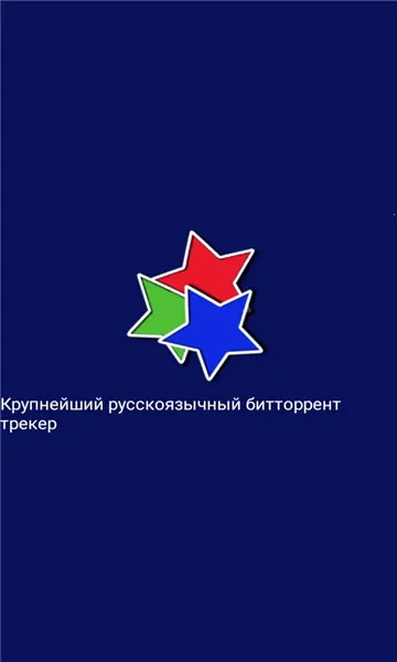 RuTracker2025���°汾v1.0.4 �ٷ�����