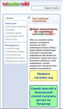 RuTracker2025���°汾v1.0.4 �ٷ�����