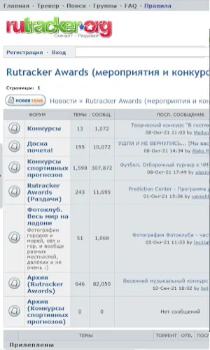 RuTracker2025���°汾v1.0.4 �ٷ�����