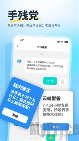 驰电云手机2025官方正版 驰电云手机2025官方正版