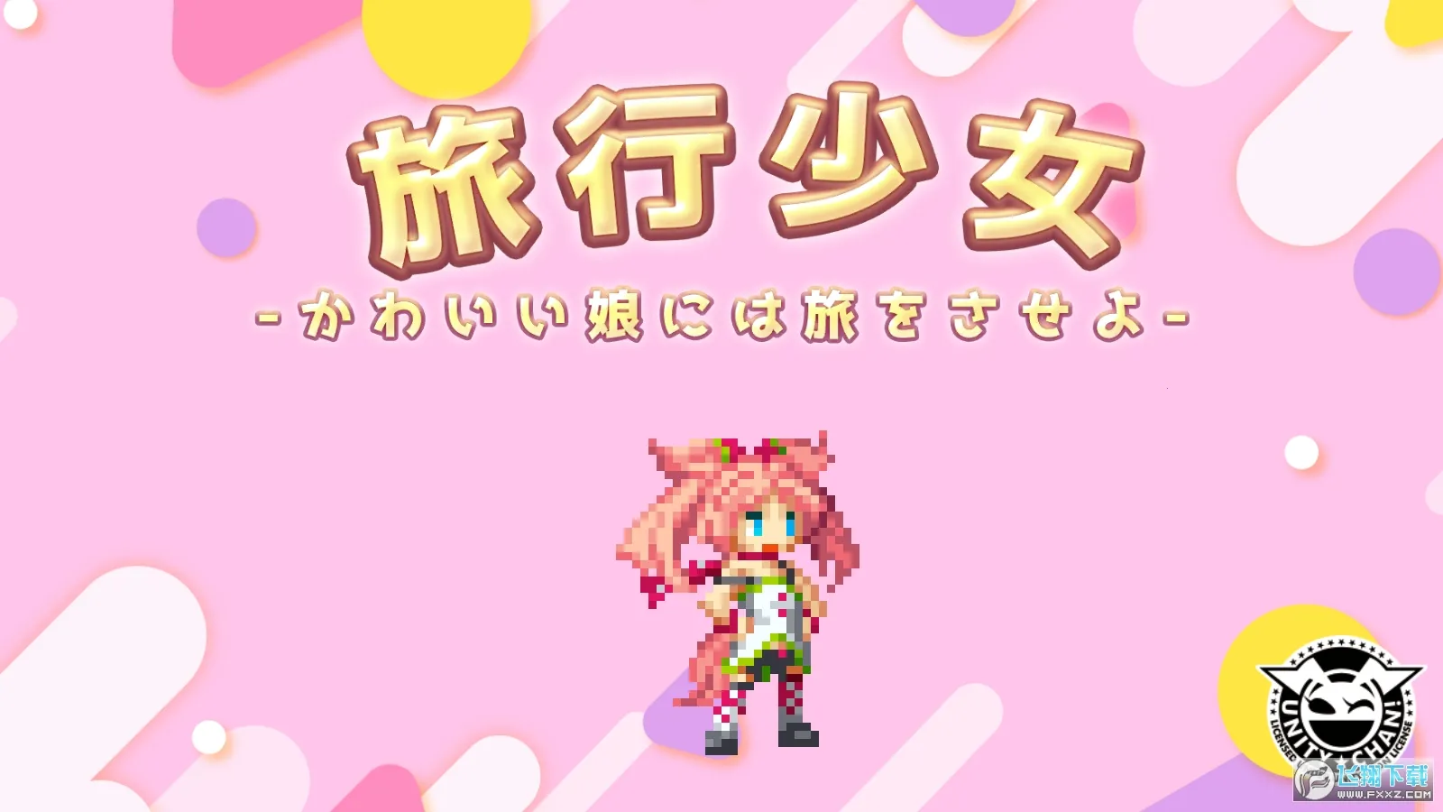 ŮԷ2025°汾v0.1 ٷ