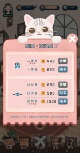 旅行少女测试服2025最新版本 旅行少女测试服2025最新版本