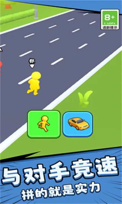 根本停不下来游戏软件(休闲跑酷游) 根本停不下来游戏软件(休闲跑酷游)