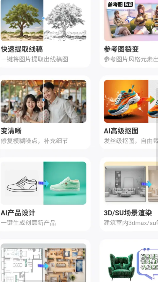 ai2025ٷ°汾v1.0.2 Ѱ