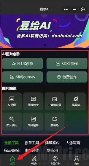 豆绘ai2025官方最新版本 豆绘ai2025官方最新版本