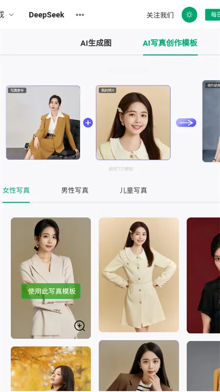 豆绘ai2025官方最新版本 豆绘ai2025官方最新版本