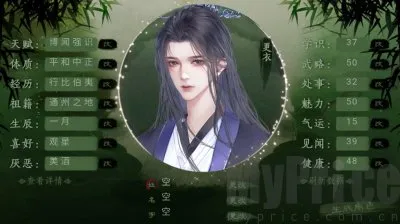 青史何名(家族养成游) 青史何名(家族养成游)