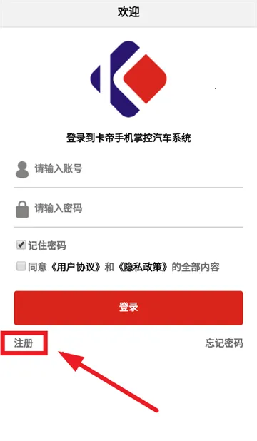 卡帝手机控车最新手机版 卡帝手机控车最新手机版