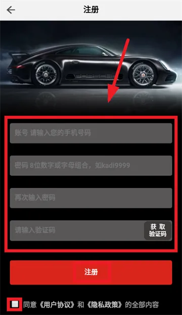 卡帝手机控车最新手机版 卡帝手机控车最新手机版