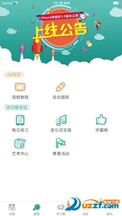 4Handѧ2025ٷ°汾v3.1.10 ֻ