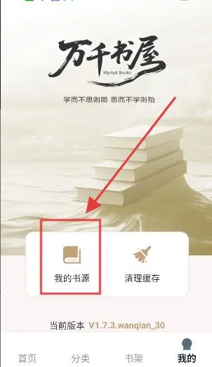 万千书屋(免费小说阅读) 万千书屋(免费小说阅读)