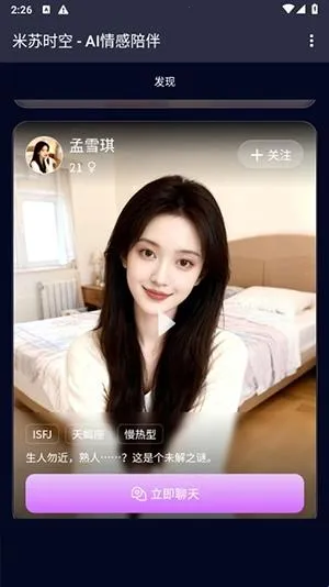 米苏时空2025下载安装 米苏时空2025下载安装