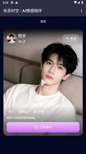 米苏时空2025下载安装 米苏时空2025下载安装