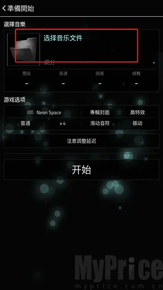 FullofMusic(音乐节奏游) FullofMusic(音乐节奏游)
