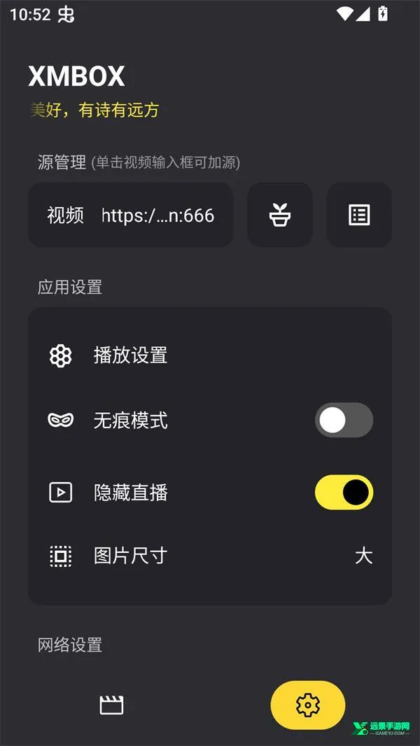 XMBOX2025官方最新版本 XMBOX2025官方最新版本