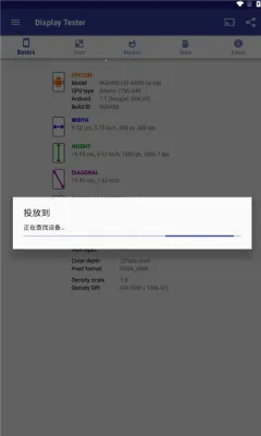 displaytester2025°汾v4.62 ֻ