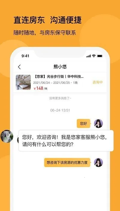 悠家民宿2025最新版本 悠家民宿2025最新版本