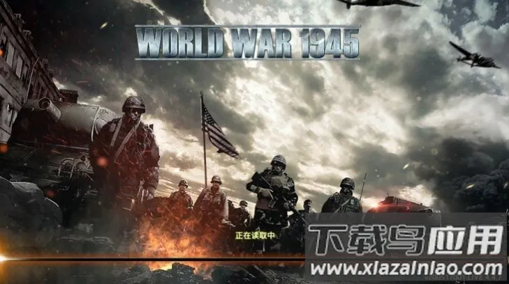 ս1945(սϷ)v4.4.7 ֻ