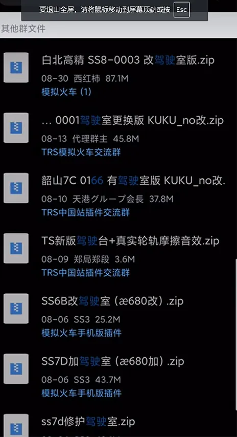 中国火车安卓版手机版 中国火车安卓版手机版