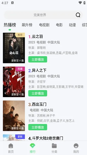 5557Ӱ(Ӱӻ)v2.0.0 ֻ