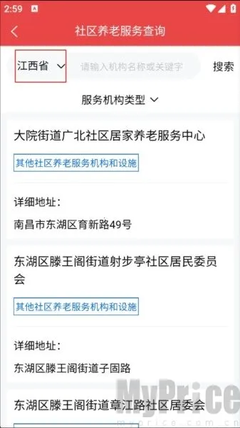 内蒙古民政通2025官方最新版本 内蒙古民政通2025官方最新版本