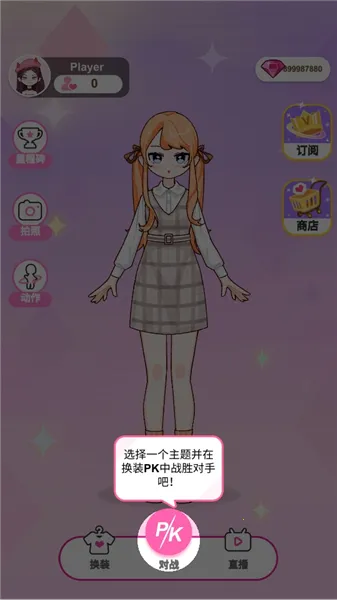 超级爱豆造型师优化安卓版手机版 超级爱豆造型师优化安卓版手机版