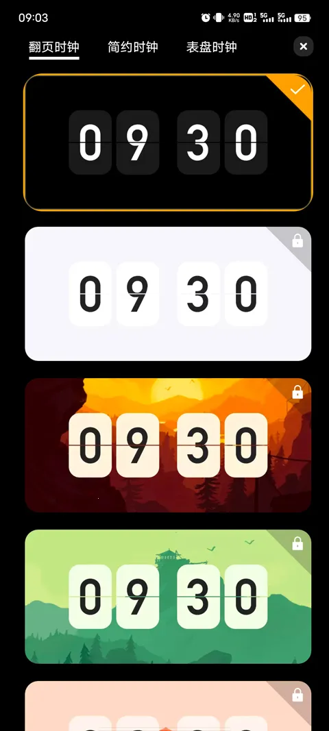 Fliqloҳʱϰ׿ֻv3.0.5 Ѱ