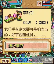 明珠三国277安卓版手机版 明珠三国277安卓版手机版