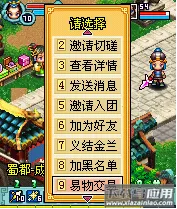 明珠三国277安卓版手机版 明珠三国277安卓版手机版