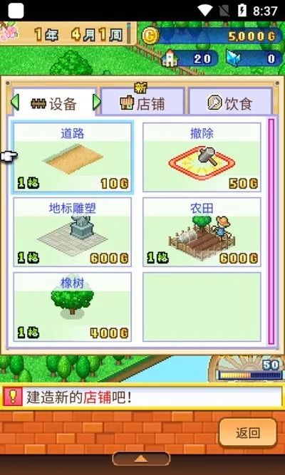 开罗游戏世界安卓版手机版 开罗游戏世界安卓版手机版