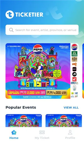 TICKETIER最新手机版 TICKETIER最新手机版