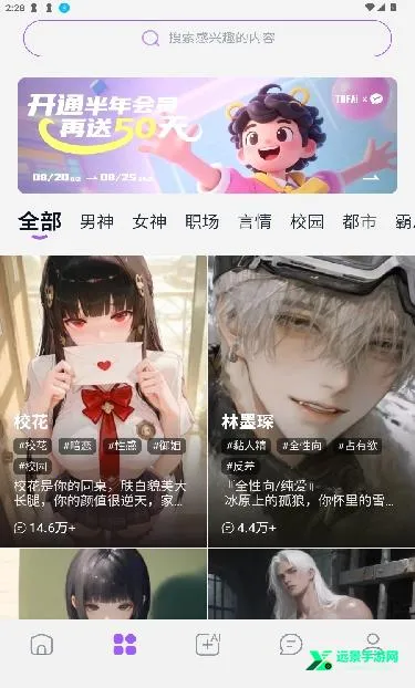 tofai(AI虚拟聊天) tofai(AI虚拟聊天)