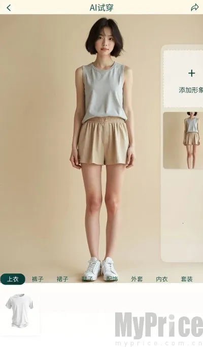 元素衣橱app安卓版手机版 元素衣橱app安卓版手机版