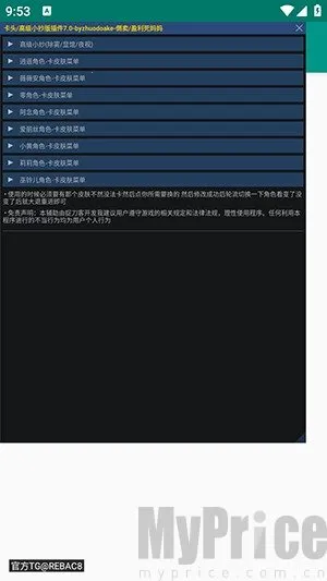 超自然卡头/高级小抄辅助-7.02025官方正版 超自然卡头/高级小抄辅助-7.02025官方正版