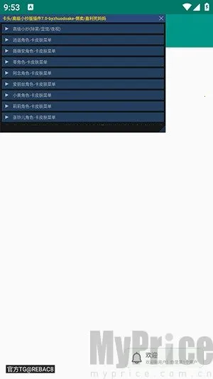 超自然卡头/高级小抄辅助-7.02025官方正版 超自然卡头/高级小抄辅助-7.02025官方正版