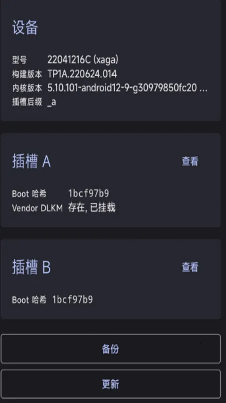 Kernel Flasher׿ֻv1.0.0-alpha20 ׿