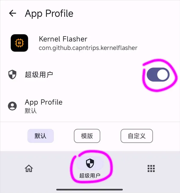 Kernel Flasher安卓版手机版 Kernel Flasher安卓版手机版