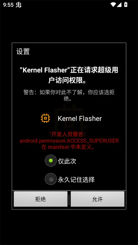 Kernel Flasher׿ֻv1.0.0-alpha20 ׿