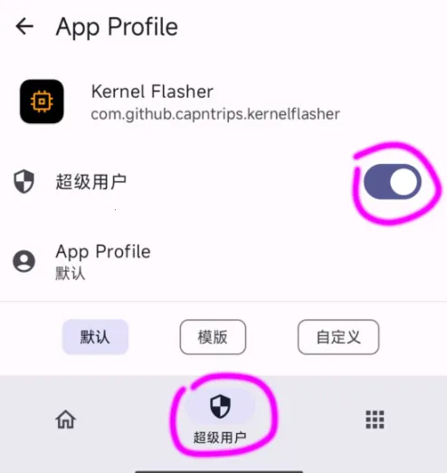 Kernel Flasher安卓版手机版 Kernel Flasher安卓版手机版
