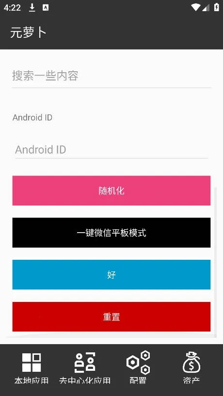 元萝卜框架2025官方正版 元萝卜框架2025官方正版